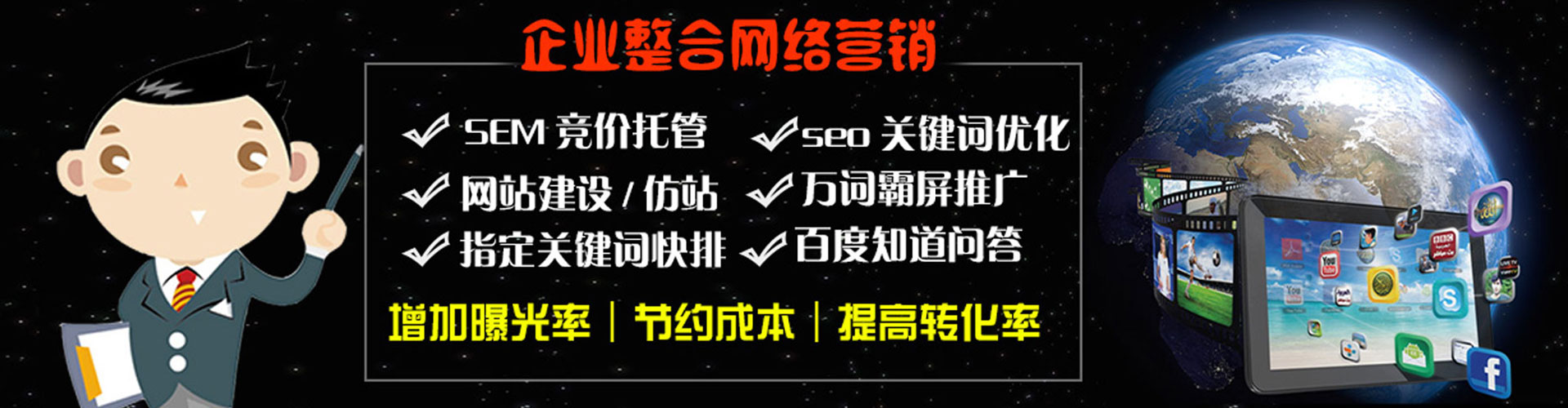 博尔塔拉sem广告
